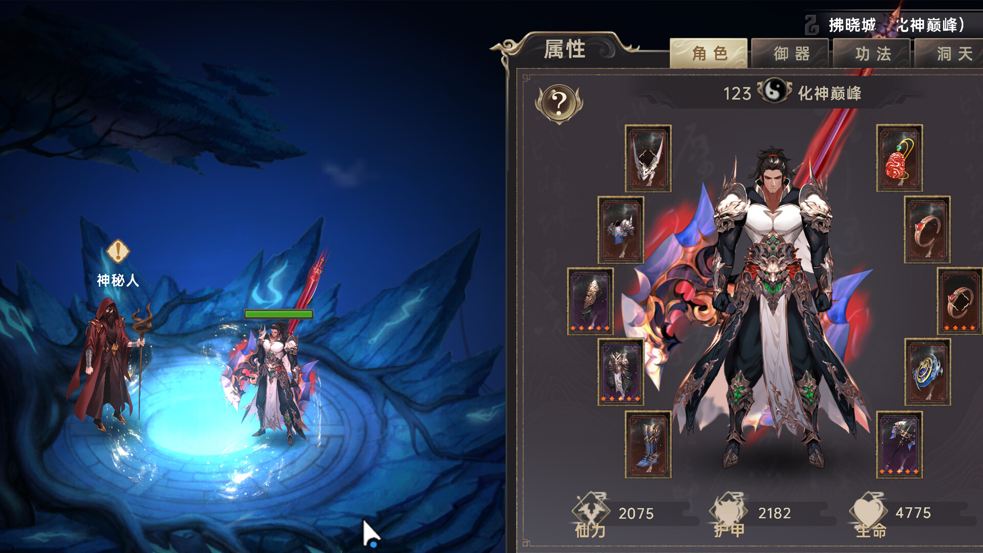 Soul's Chronicle: Immortal Slayer screenshot 12