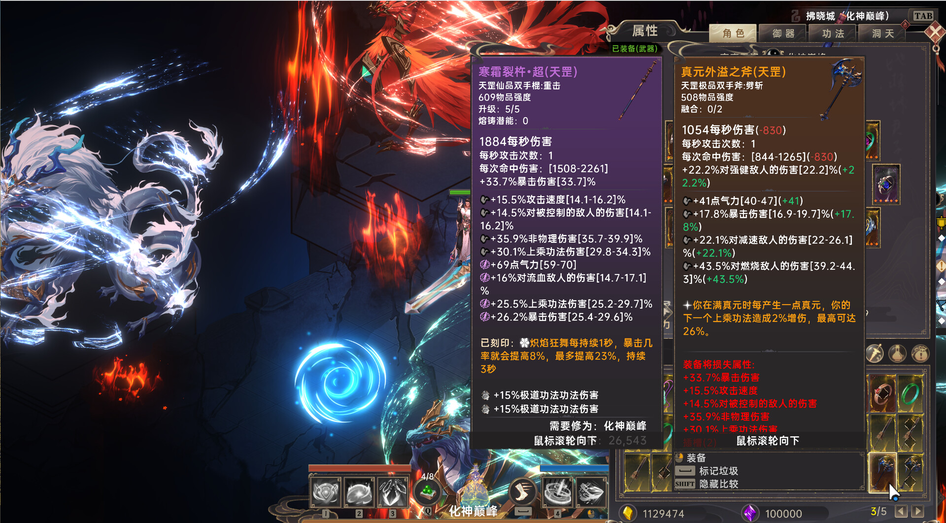 Soul's Chronicle: Immortal Slayer screenshot 11