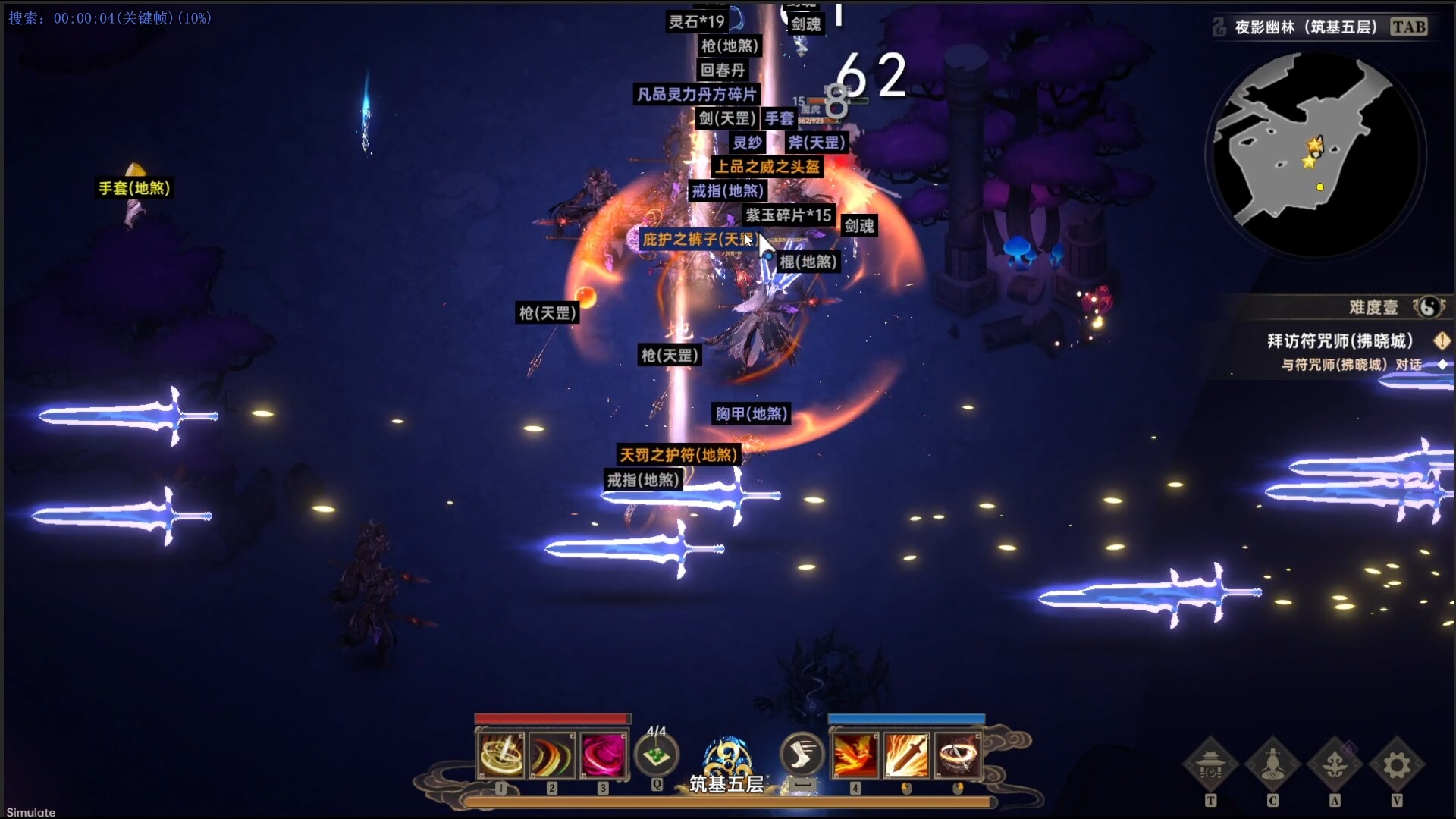 Soul's Chronicle: Immortal Slayer screenshot 4