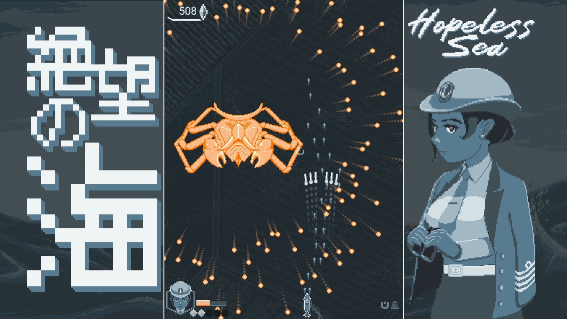Hopeless Sea screenshot 1