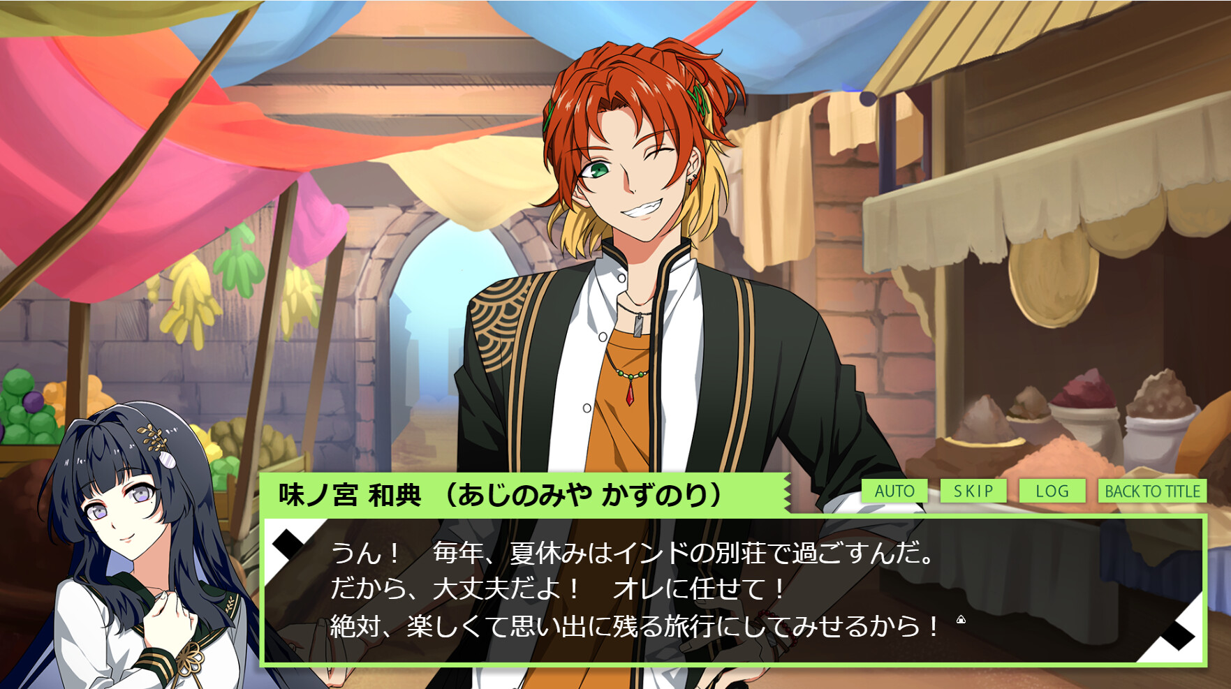 のり男子っ‼【体験版】 screenshot 2