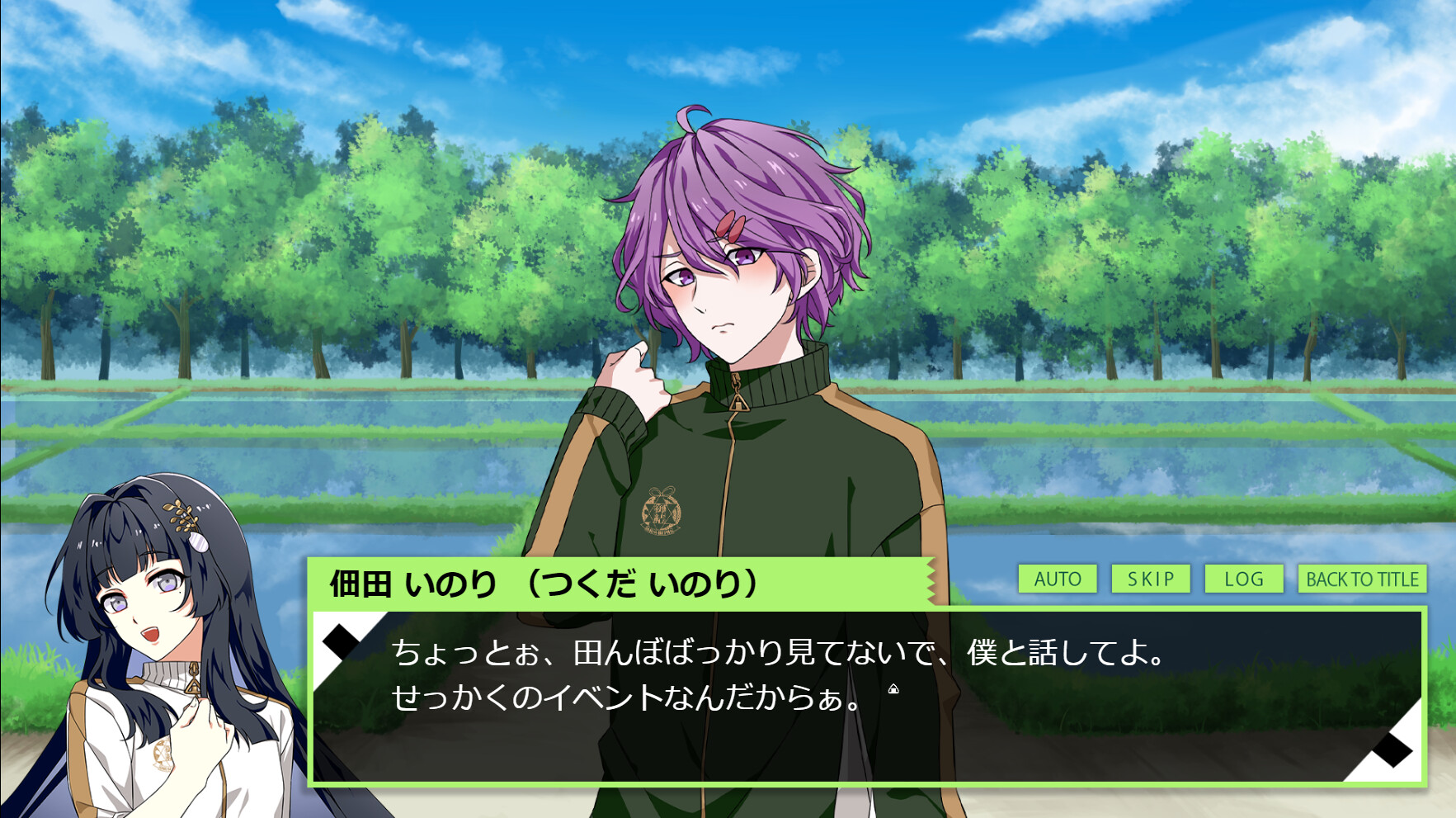 のり男子っ‼【体験版】 screenshot 4