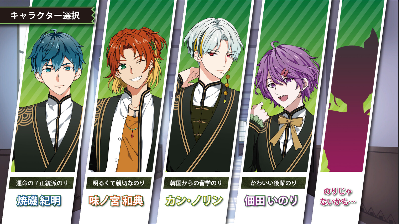 のり男子っ‼【体験版】 screenshot 5