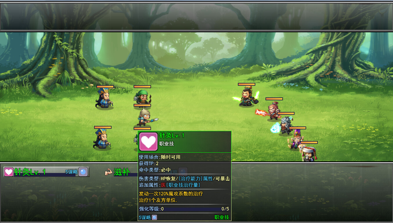 三国志之匡扶汉室 screenshot 4