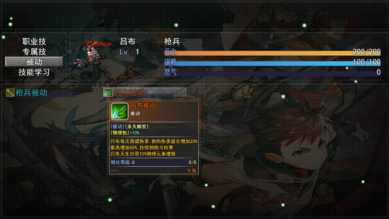 三国志之匡扶汉室 screenshot 2
