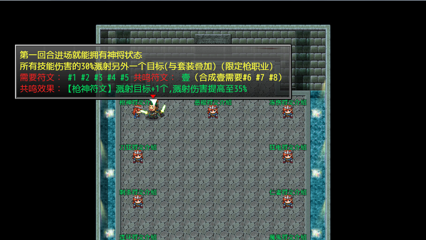 三国志之匡扶汉室 screenshot 5