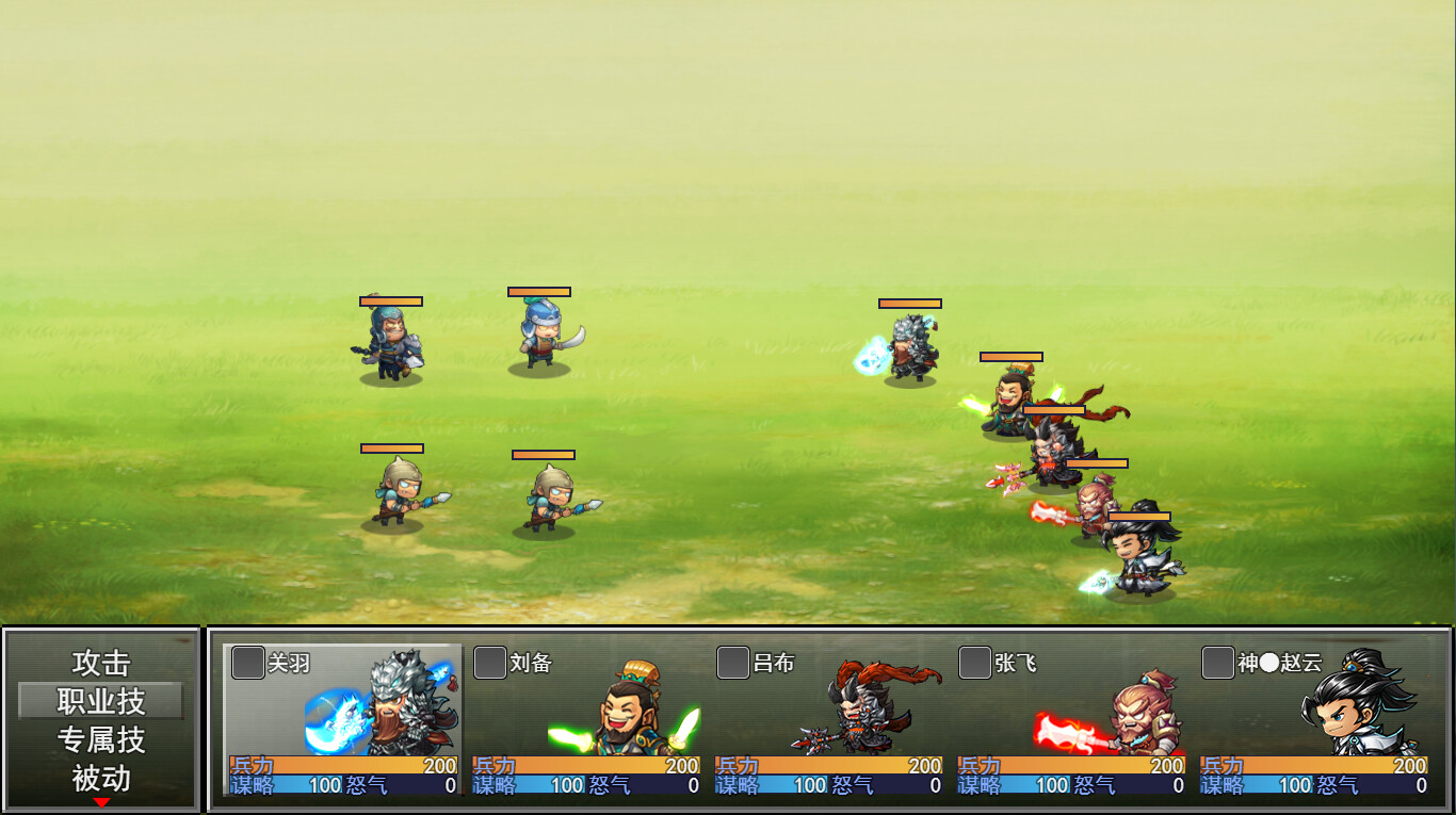 三国志之匡扶汉室 screenshot 3