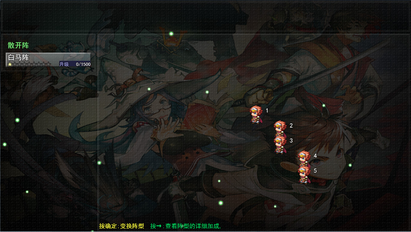 三国志之匡扶汉室 screenshot 7