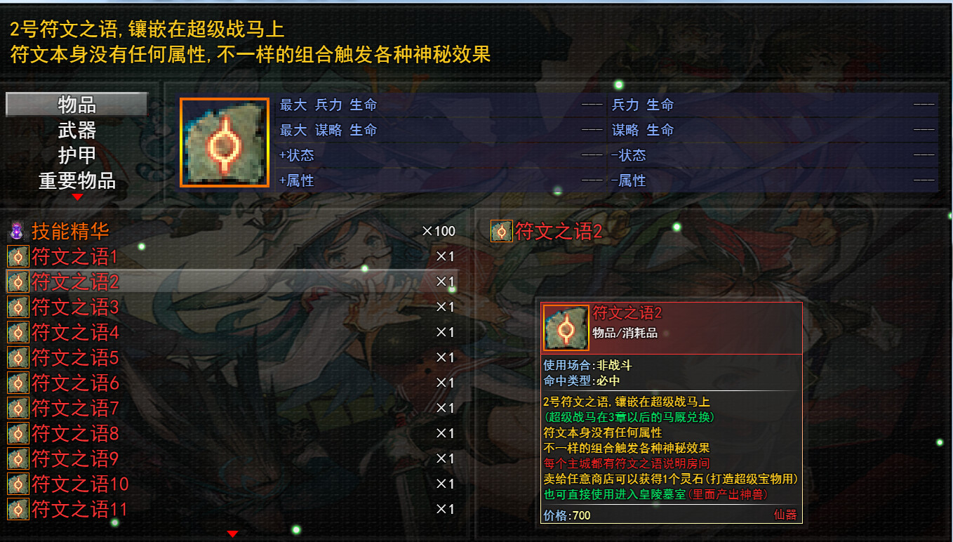 三国志之匡扶汉室 screenshot 6