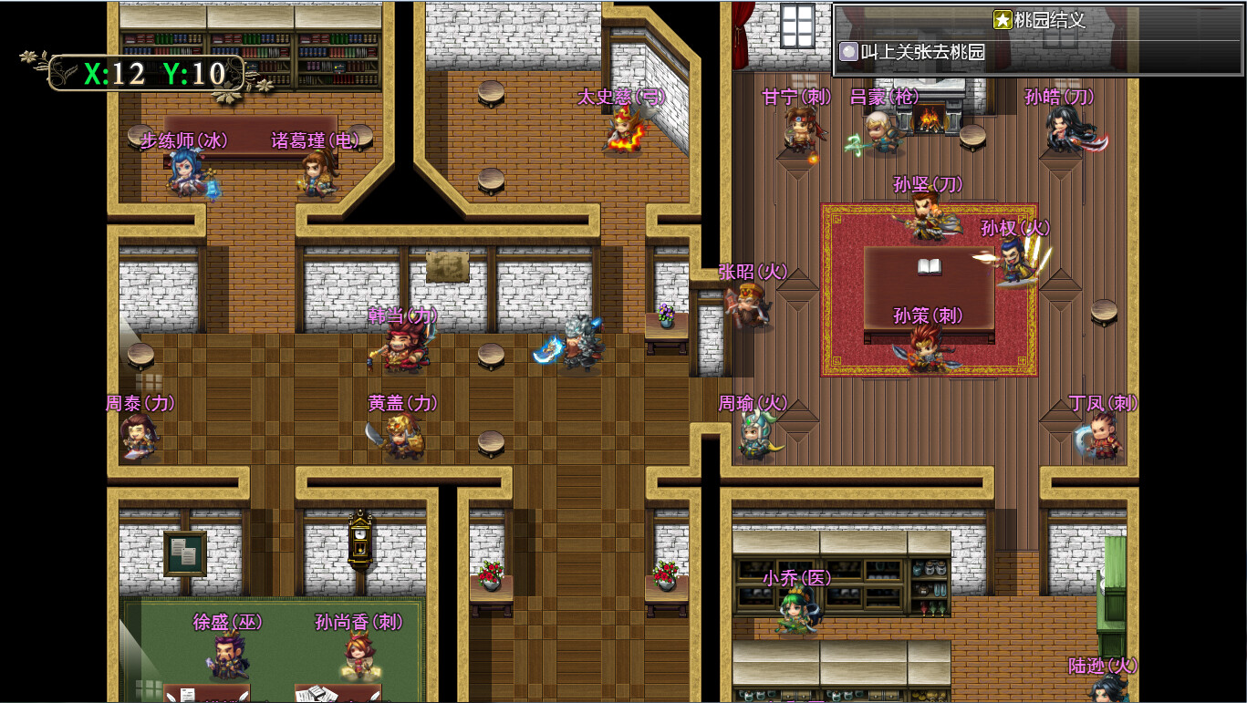三国志之匡扶汉室 screenshot 1