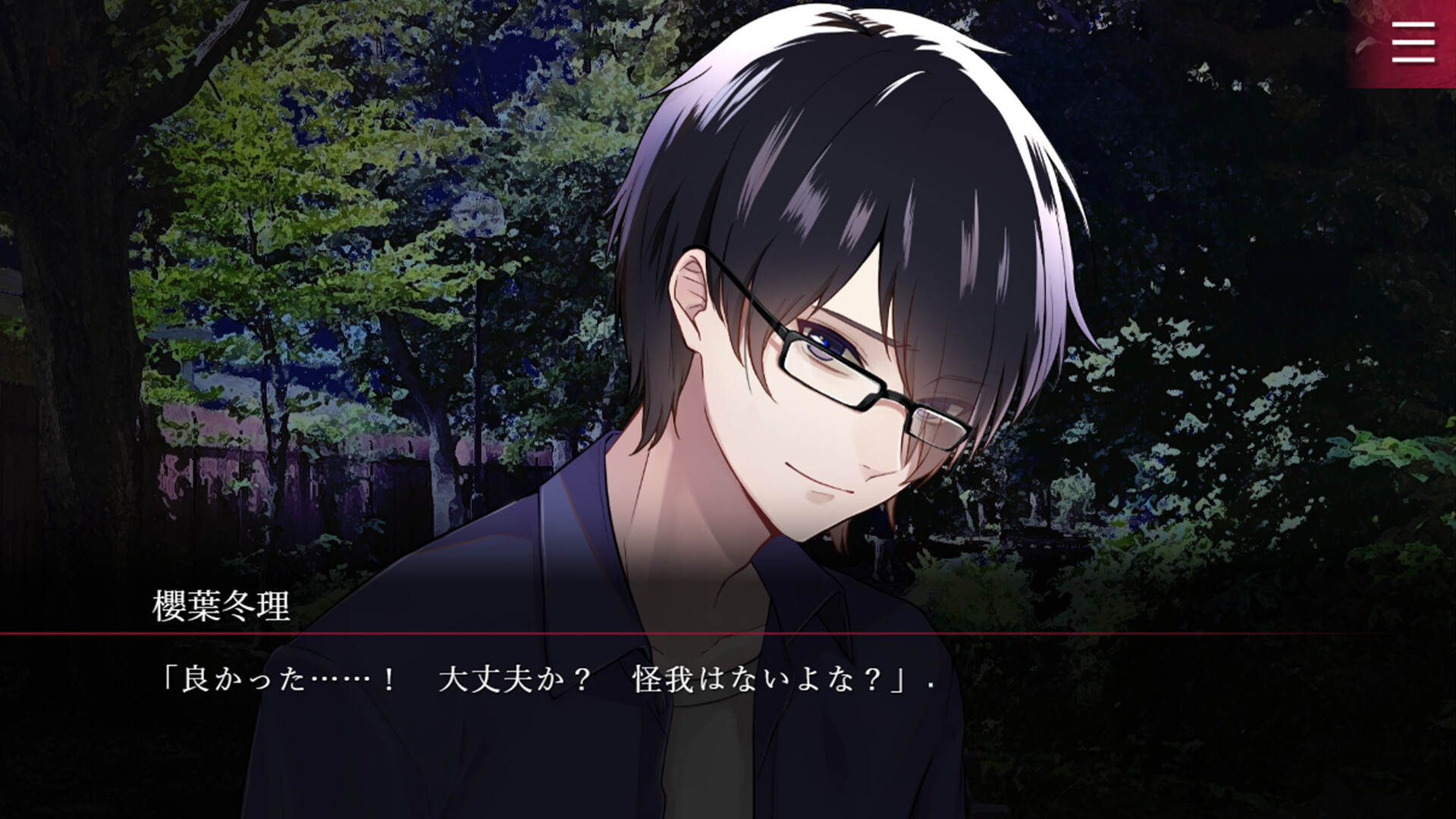 Folie Fatale screenshot 5
