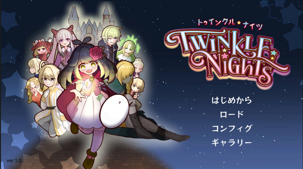 Twinkle★Nights screenshot 1