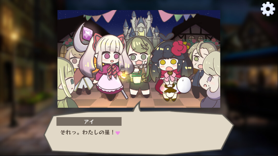 Twinkle★Nights screenshot 6