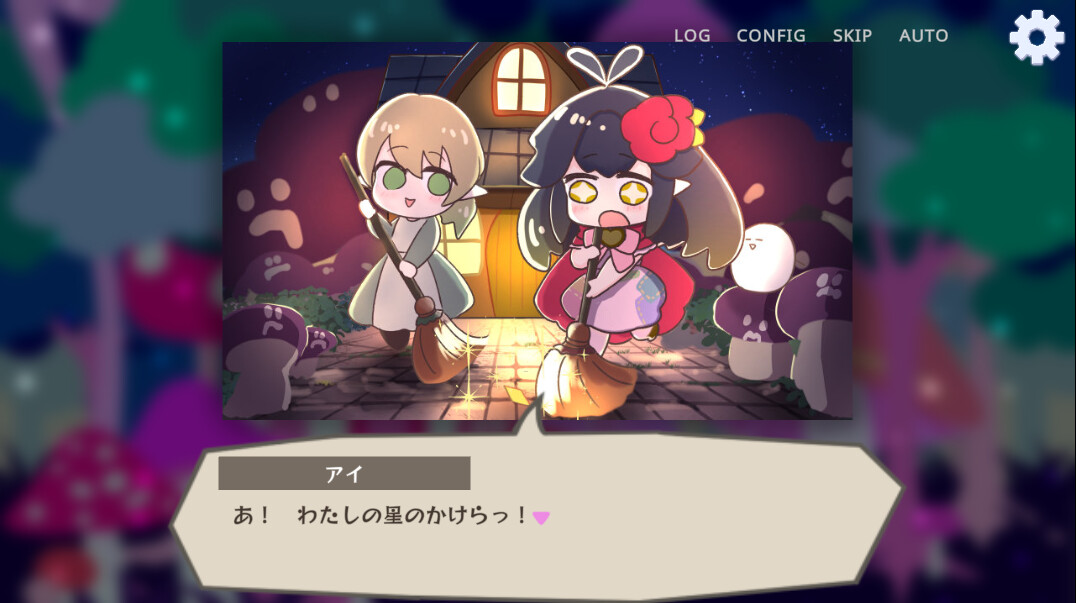 Twinkle★Nights screenshot 5