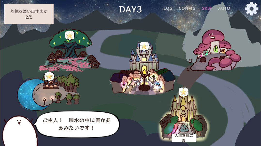 Twinkle★Nights screenshot 2