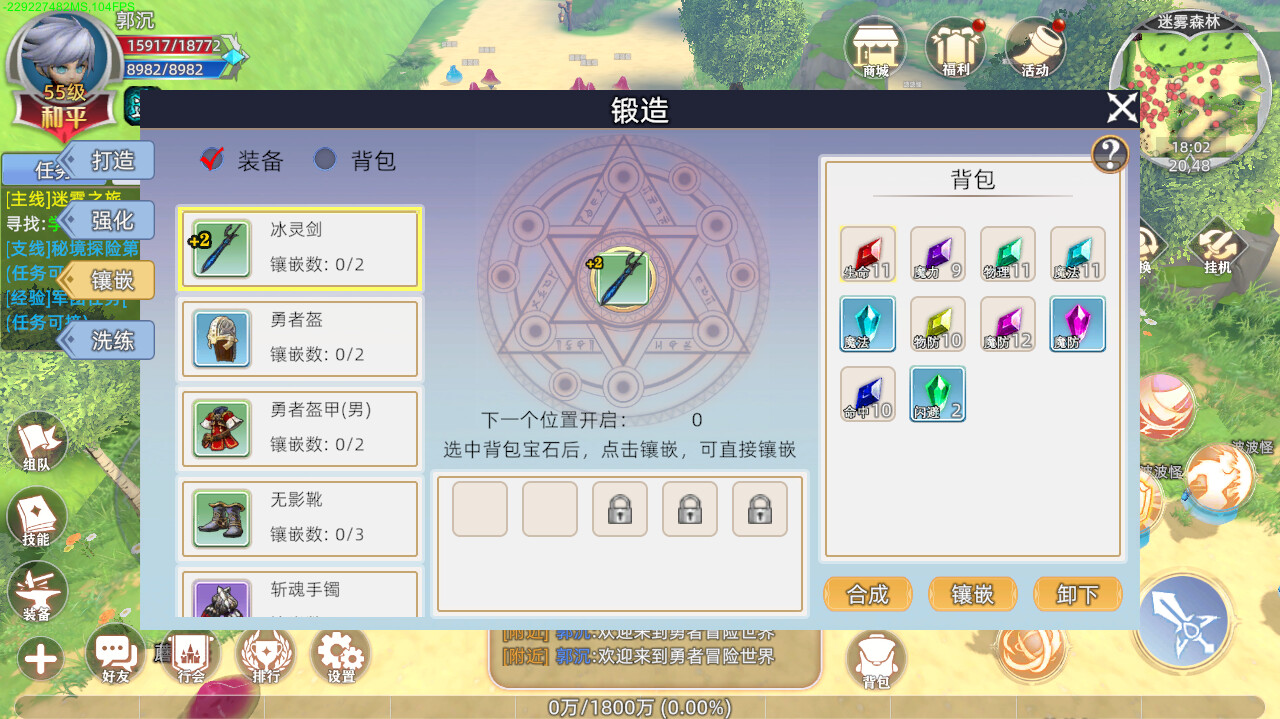 勇者冒险世界 screenshot 3