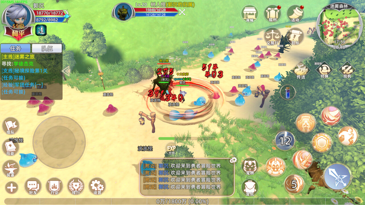 勇者冒险世界 screenshot 2