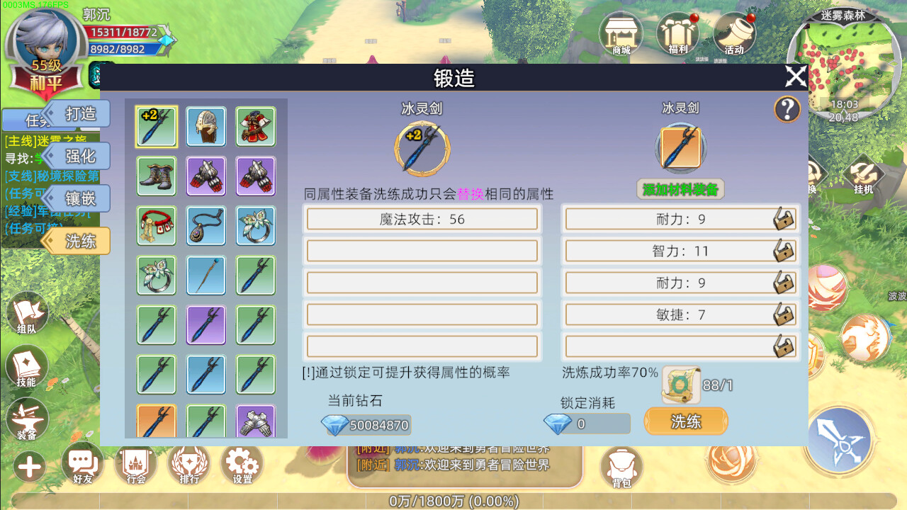 勇者冒险世界 screenshot 4
