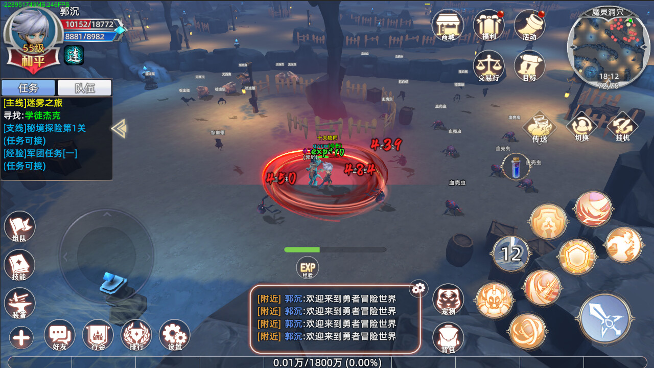 勇者冒险世界 screenshot 5