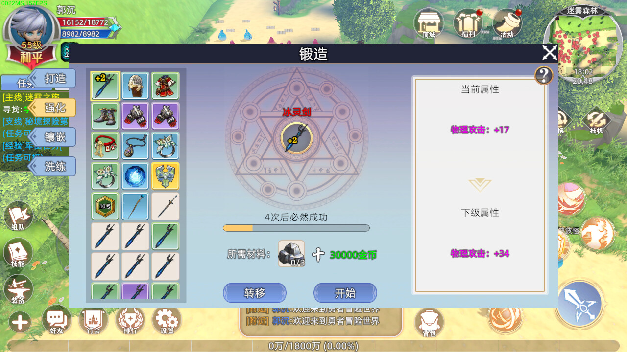 勇者冒险世界 screenshot 6