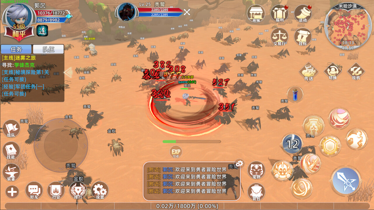 勇者冒险世界 screenshot 1