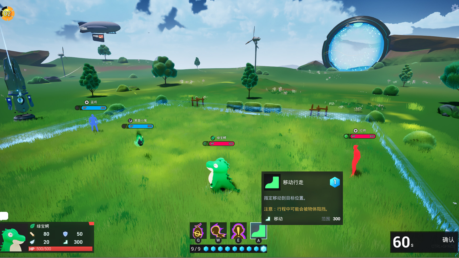 Project SuperBeast screenshot 1
