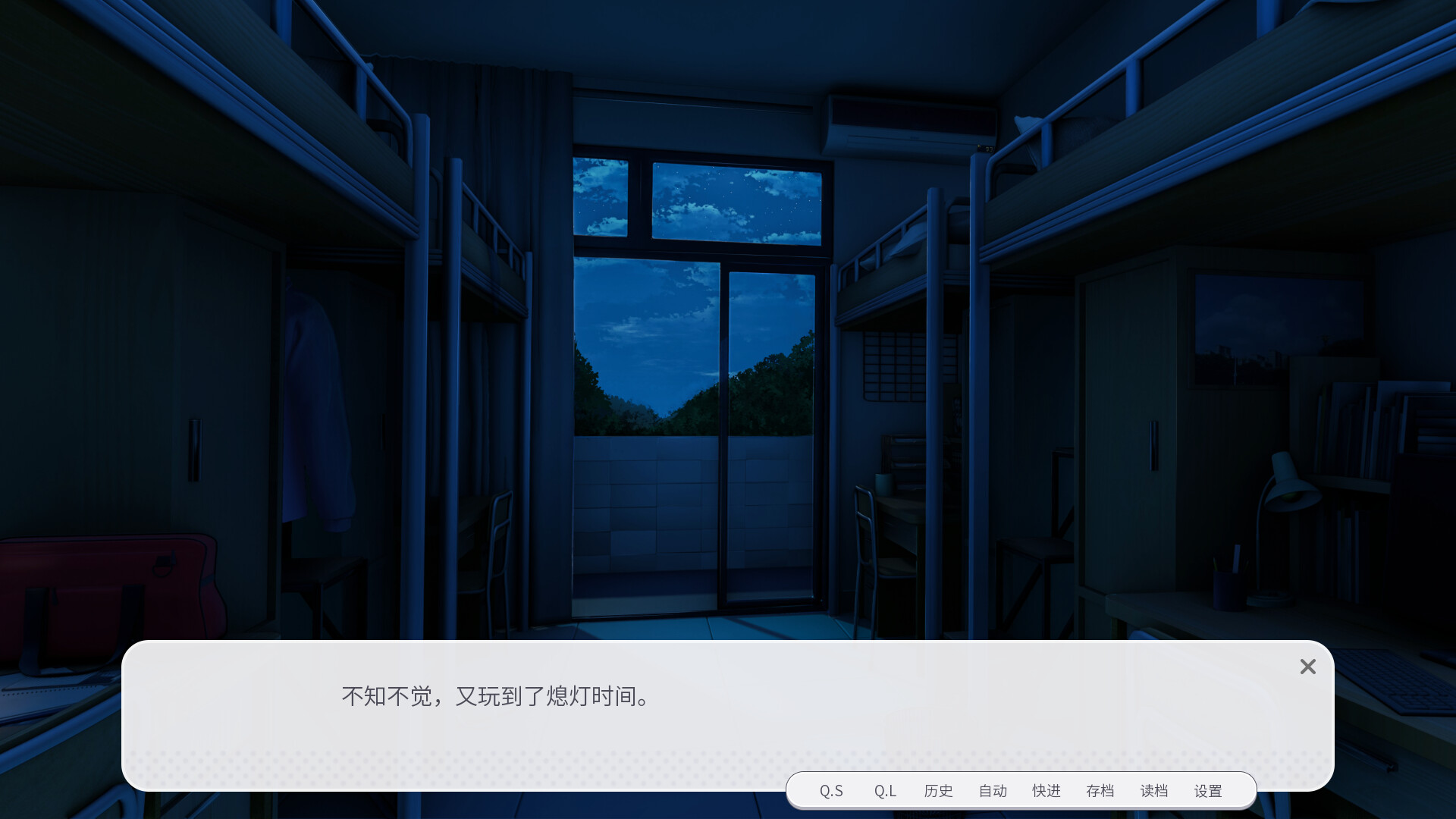 书恋与君:美少女教我追系花 screenshot 11