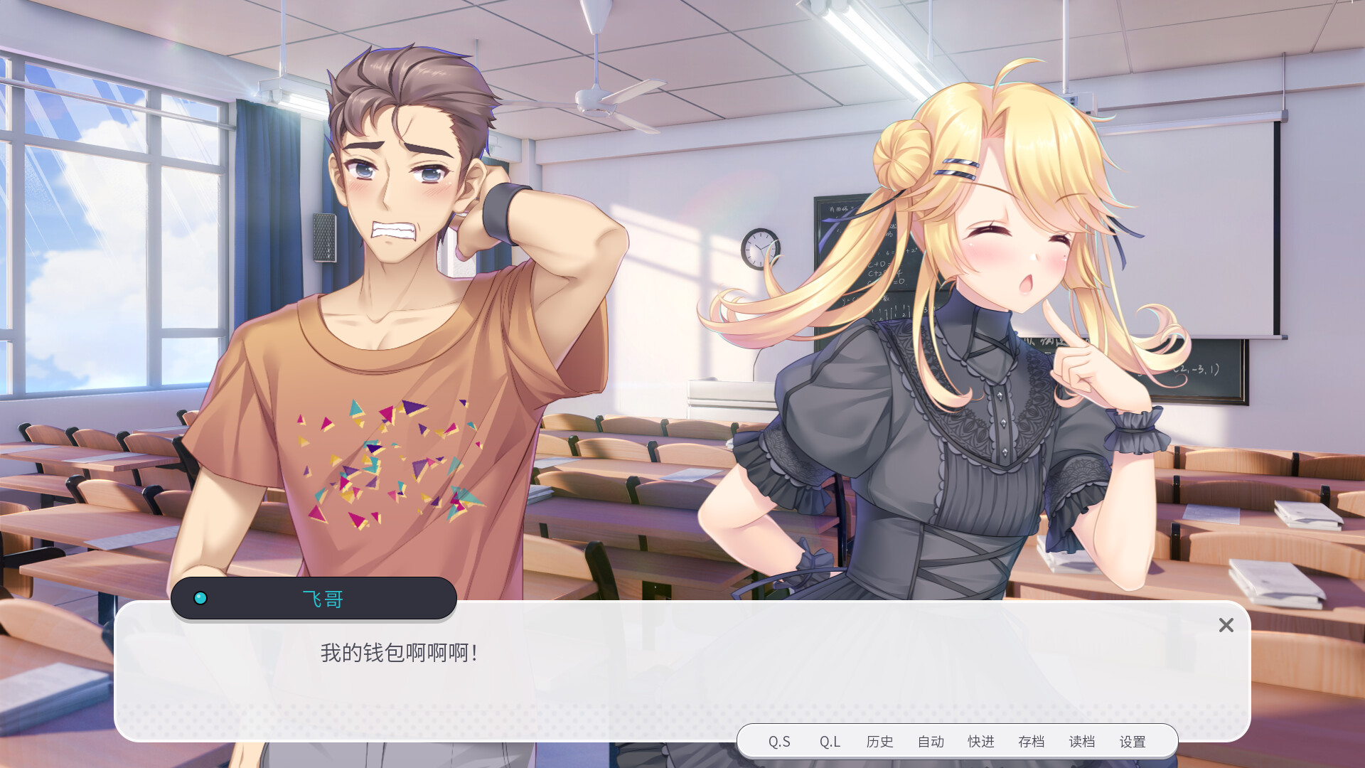 书恋与君:美少女教我追系花 screenshot 7