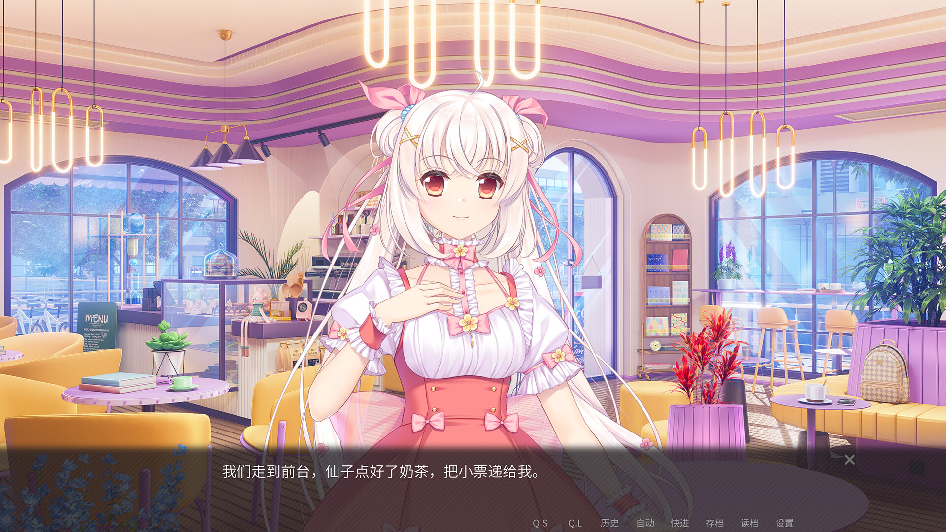 书恋与君:美少女教我追系花 screenshot 5
