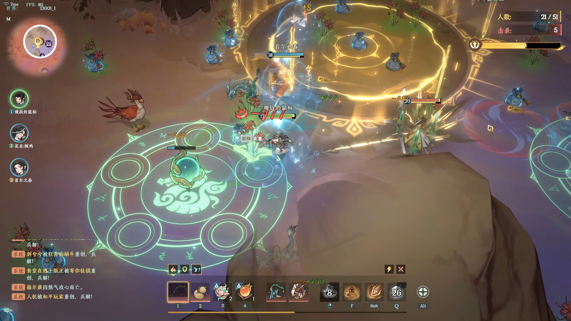 决战封神榜 screenshot 1