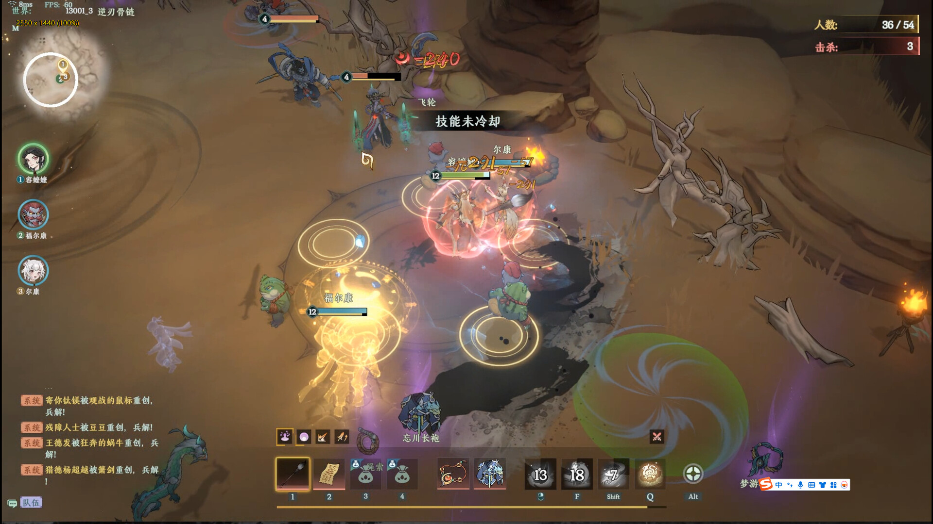 决战封神榜 screenshot 4