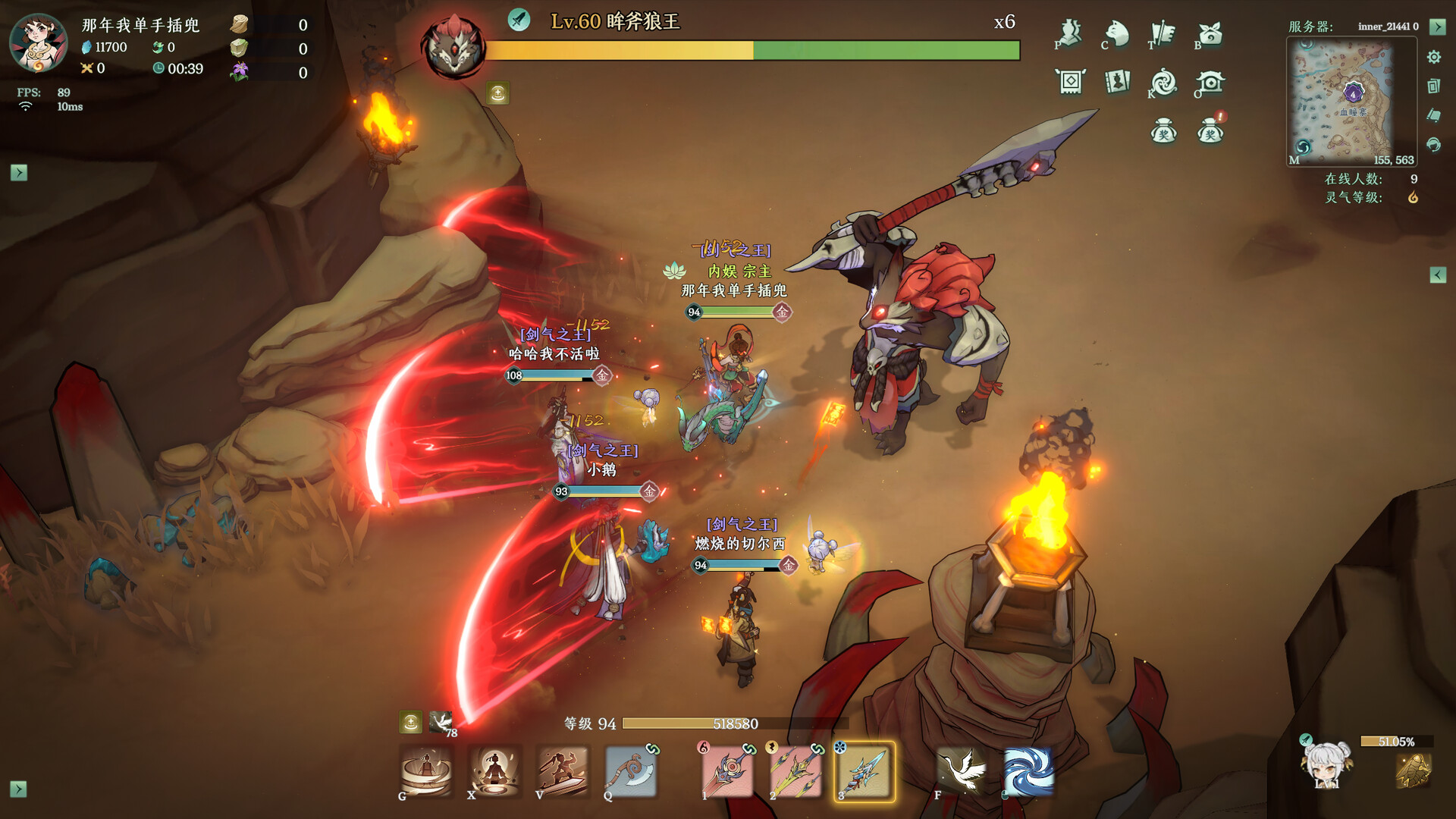Kalpa of Sword screenshot 3