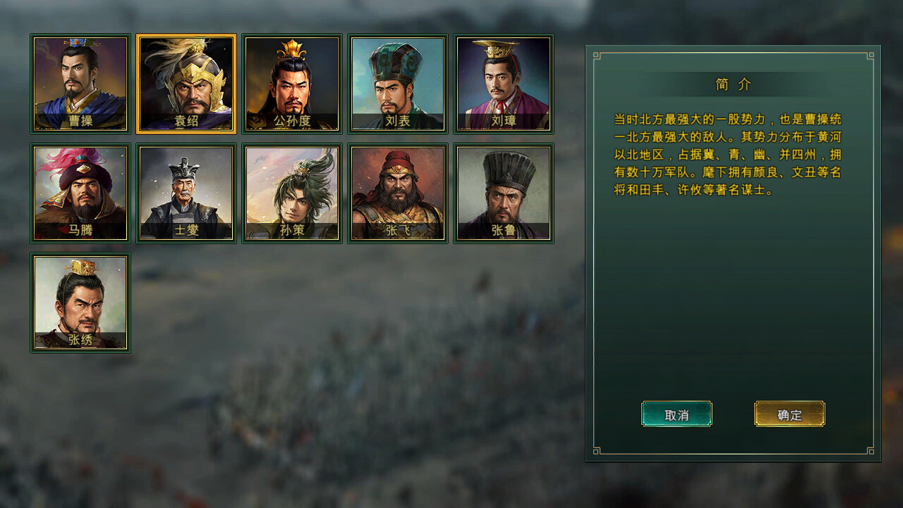 三国争雄 screenshot 2
