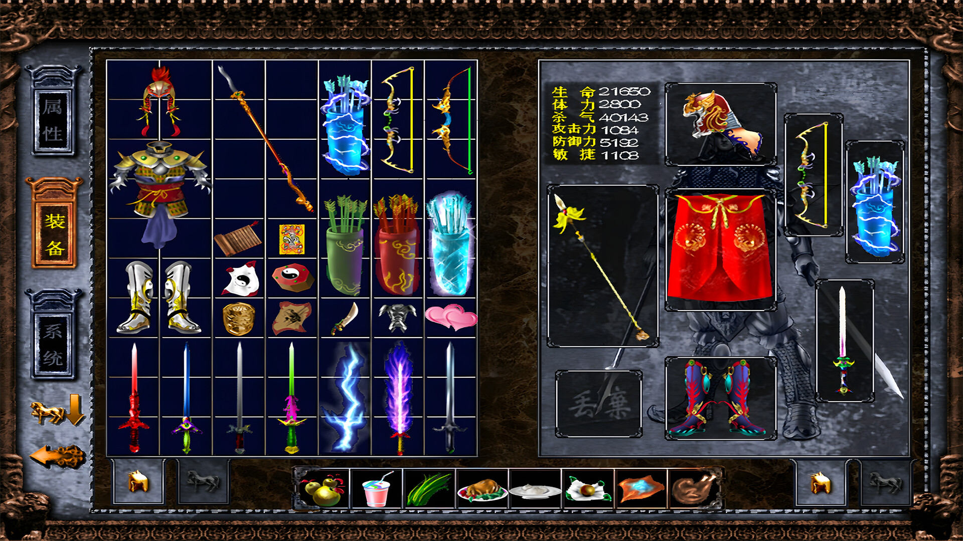 New ZhaoYun screenshot 8