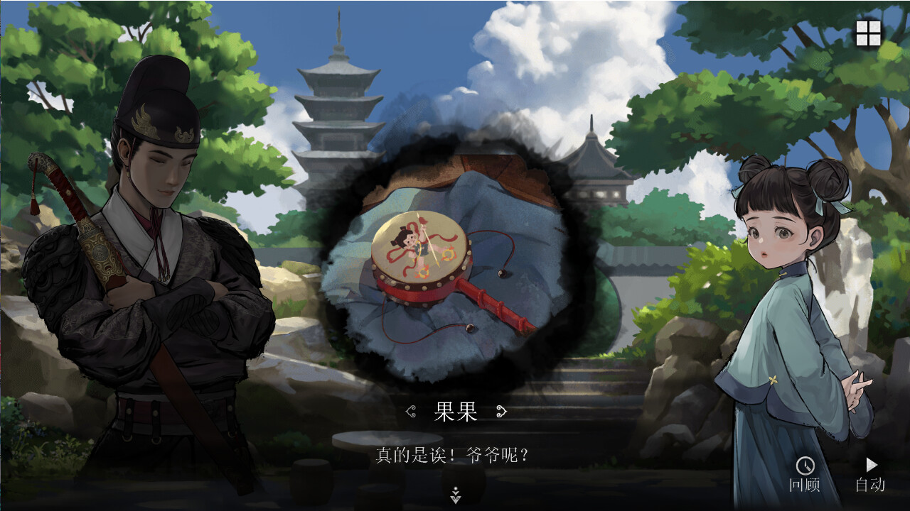 锦鱼图 screenshot 3