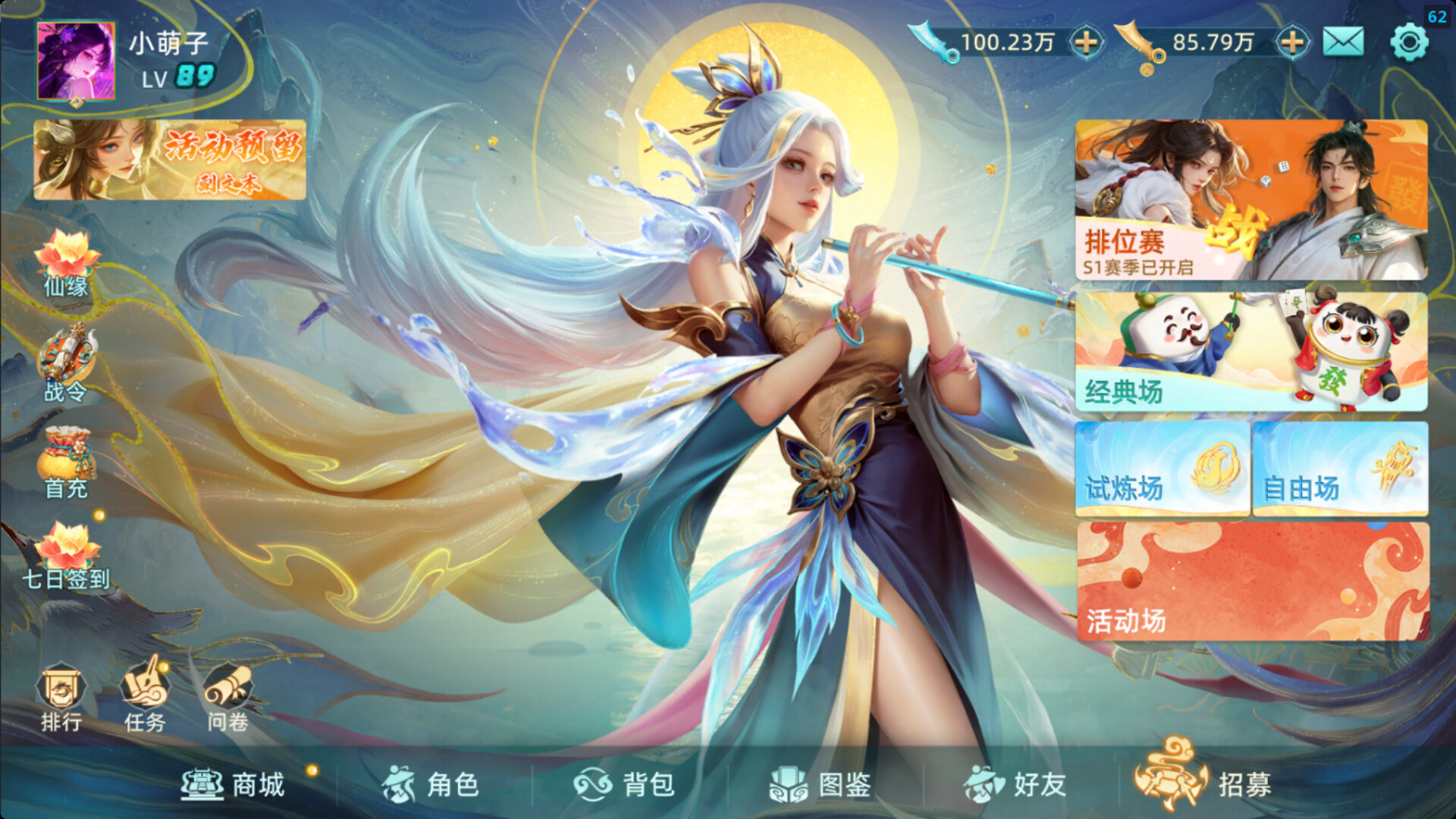 封神之弈 screenshot 2
