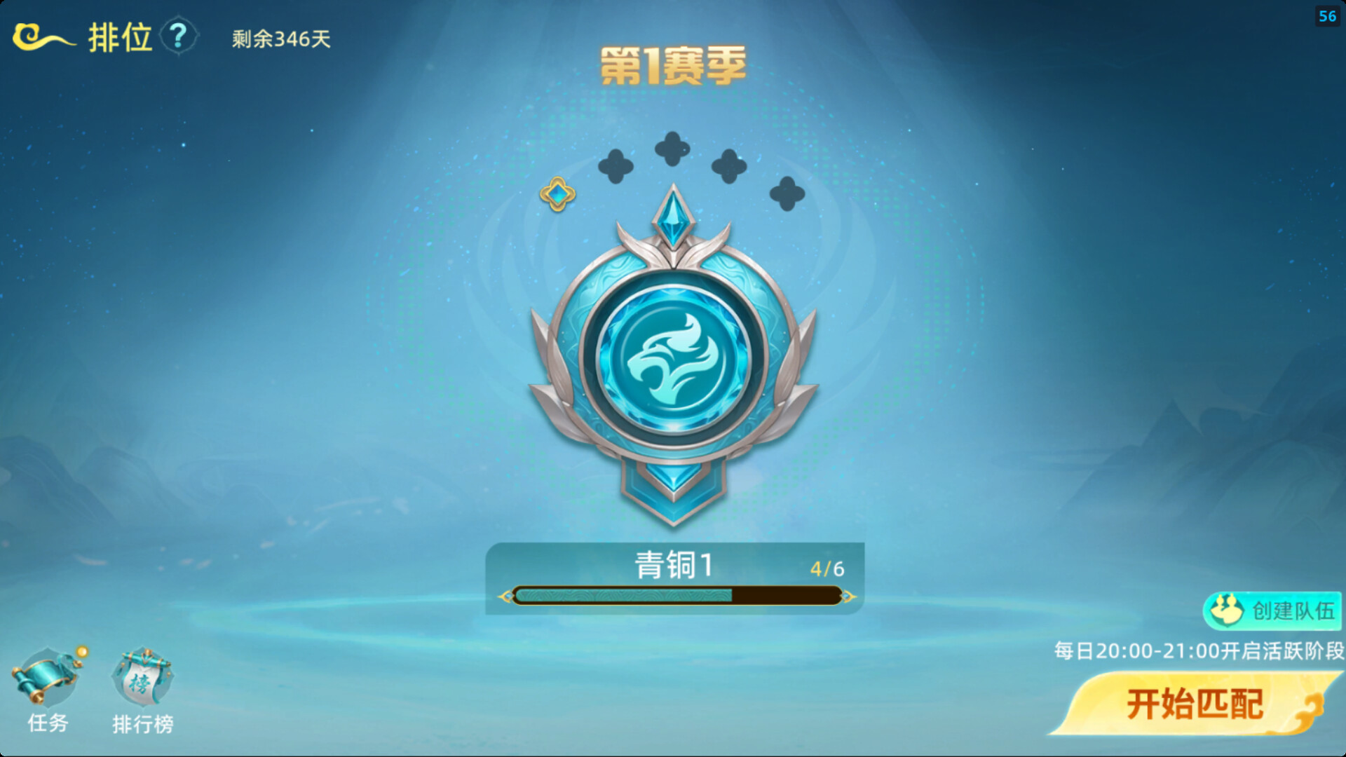 封神之弈 screenshot 5