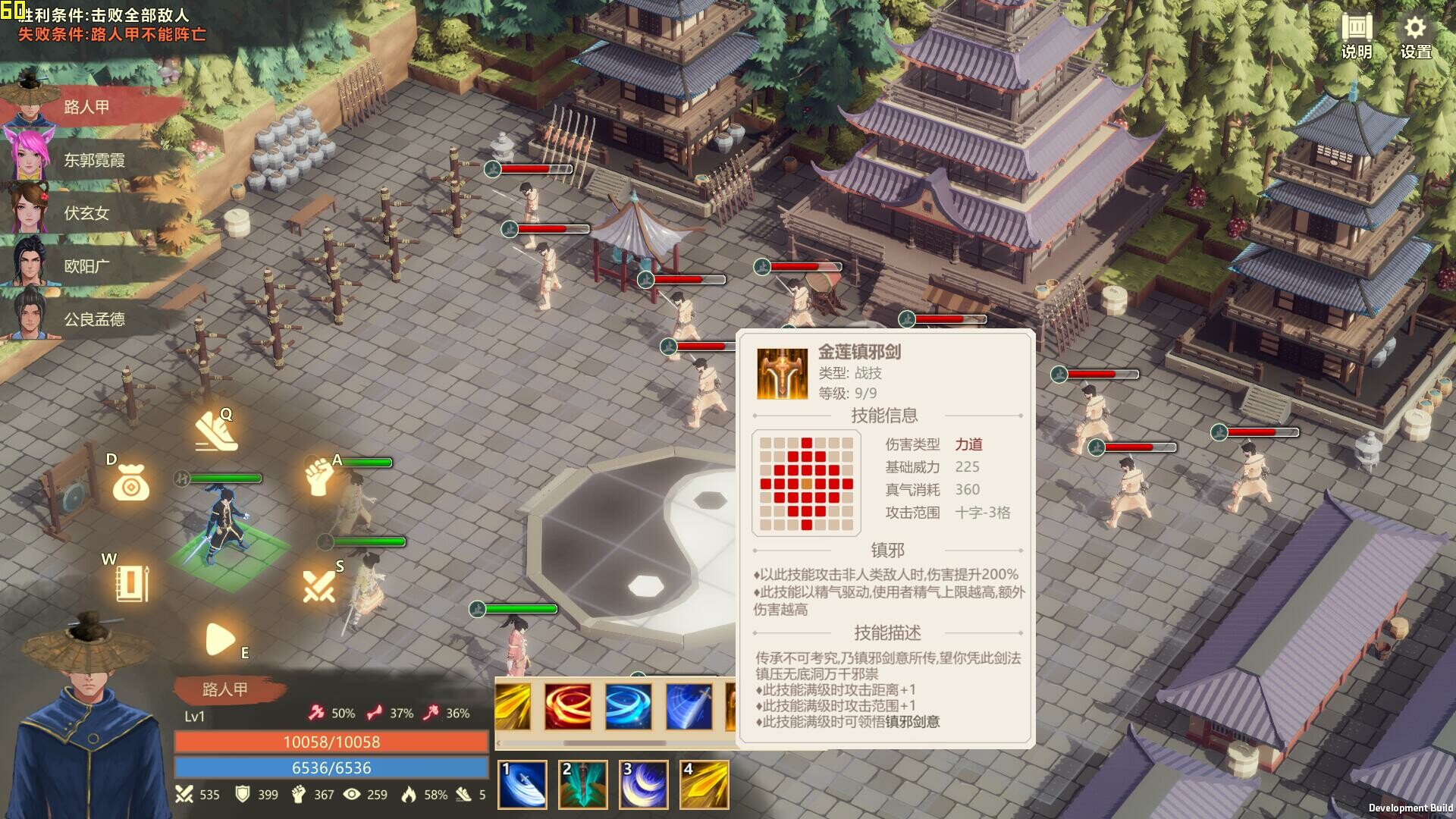 镖行天下 screenshot 3
