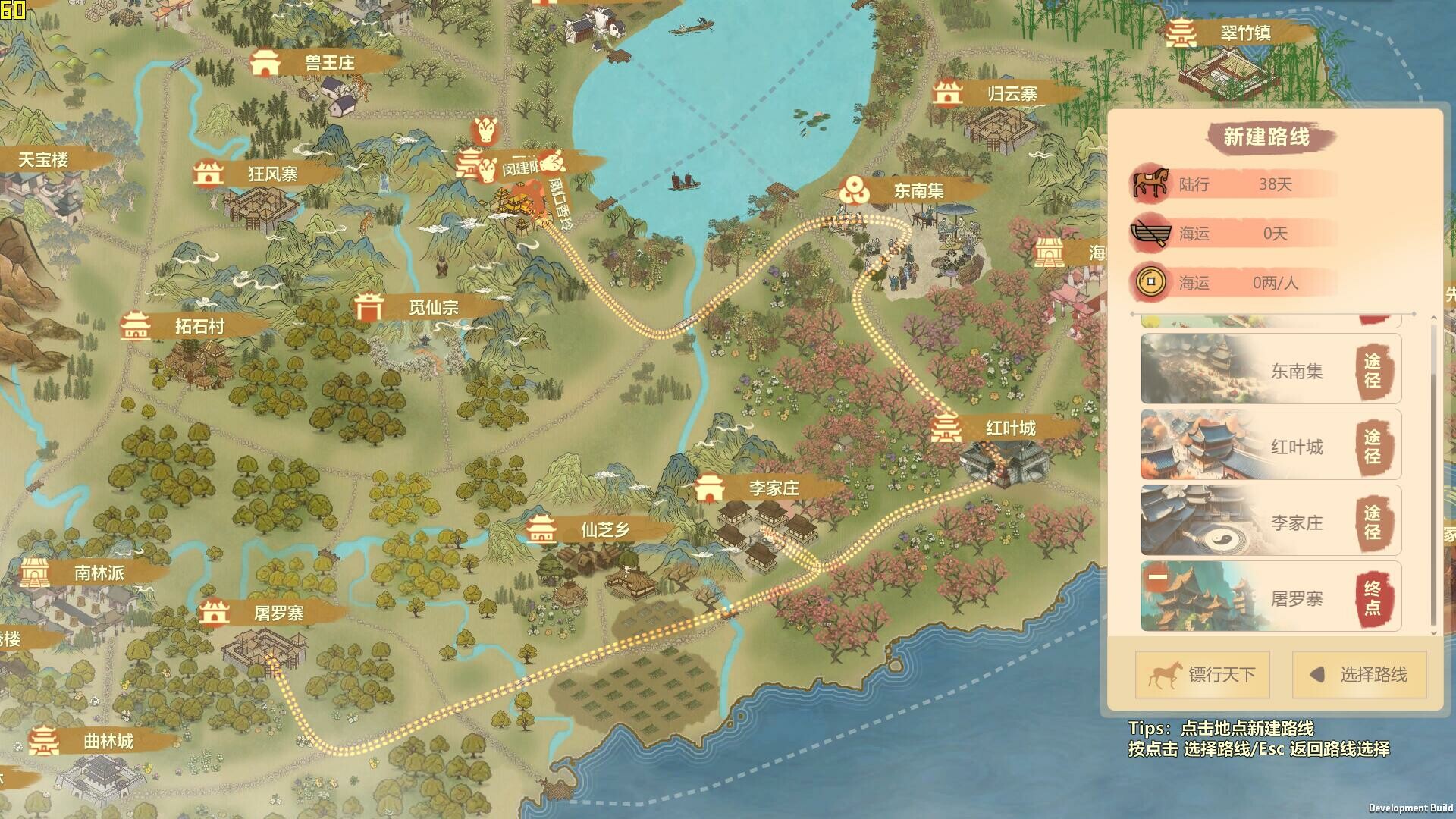 镖行天下 screenshot 14