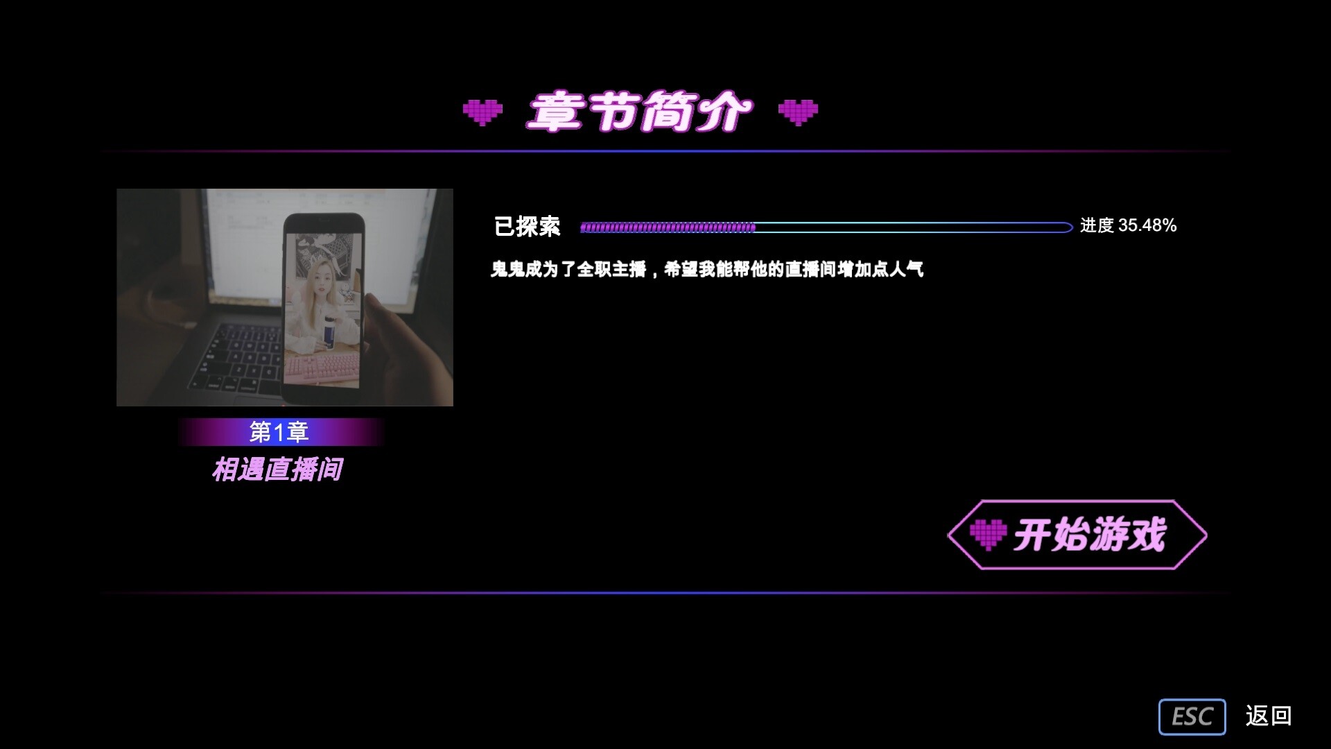 没有被美女包围的三角恋 screenshot 5