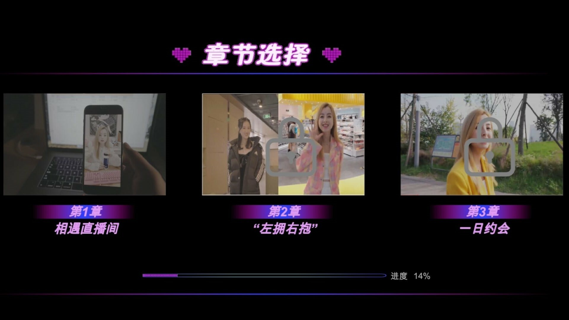 没有被美女包围的三角恋 screenshot 1