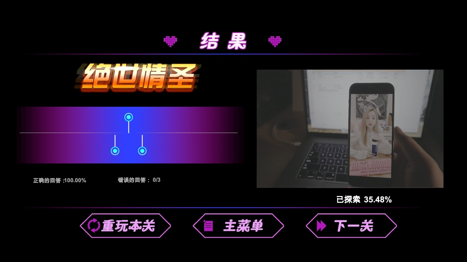 没有被美女包围的三角恋 screenshot 2