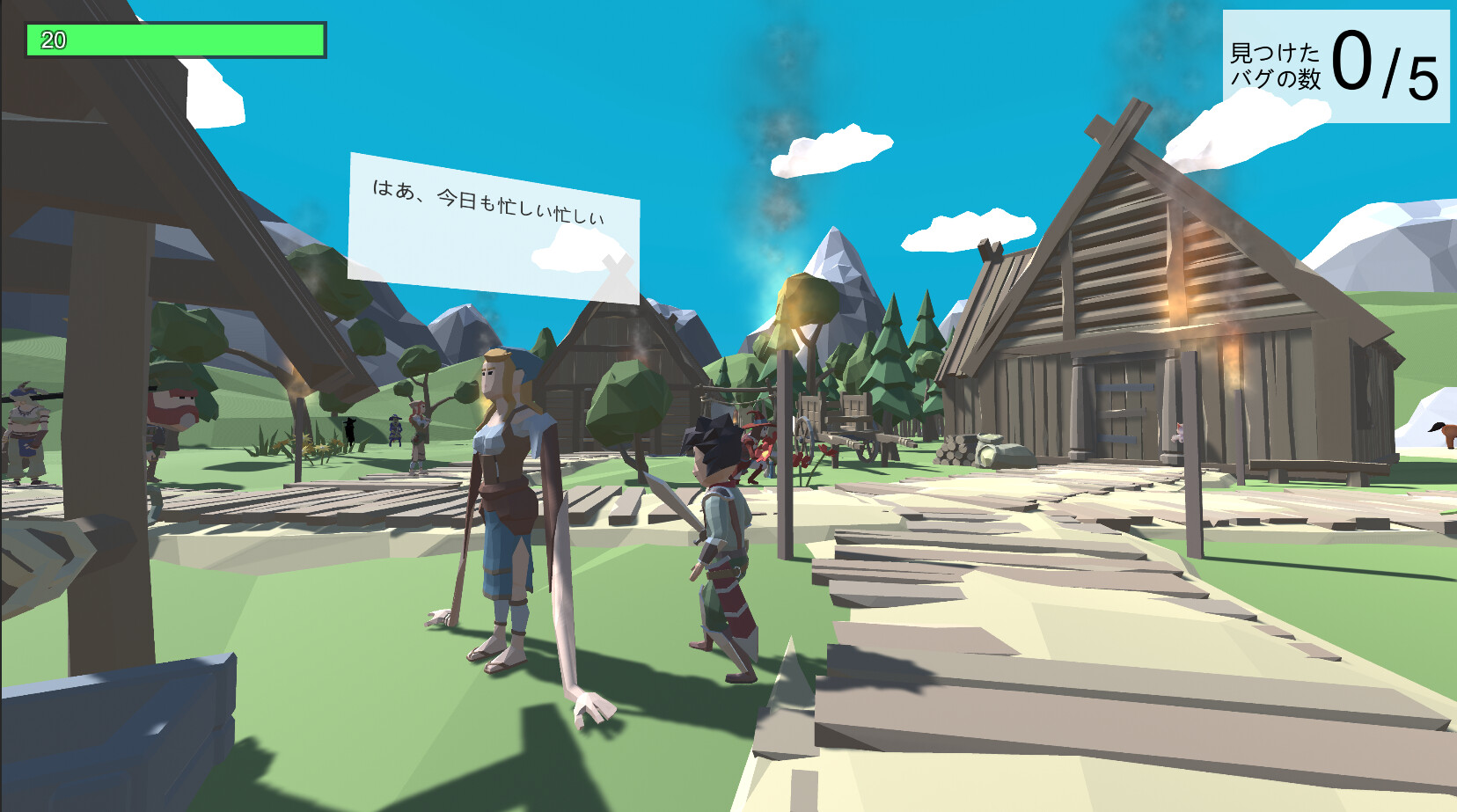 バグだらけの村 screenshot 3