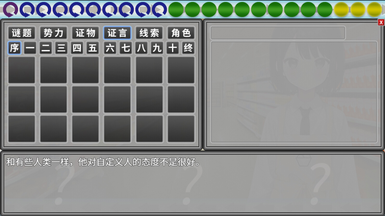 《未解之谜2:桥师》 screenshot 5