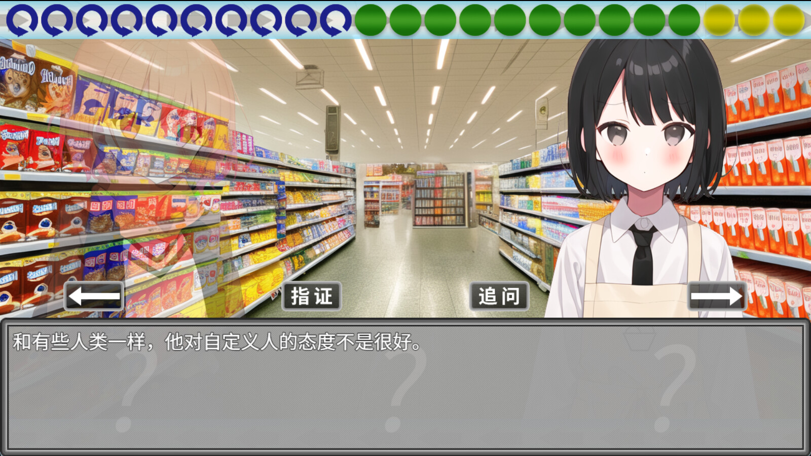 《未解之谜2:桥师》 screenshot 4