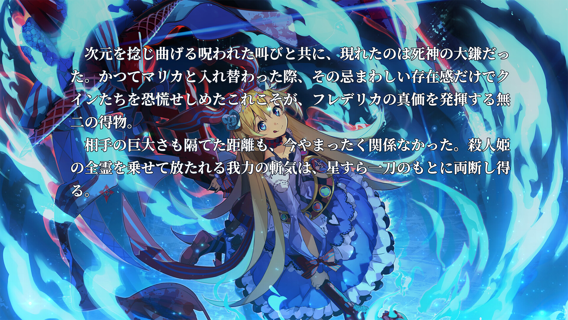 黒白のアヴェスター Refusal─拒絶 screenshot 4