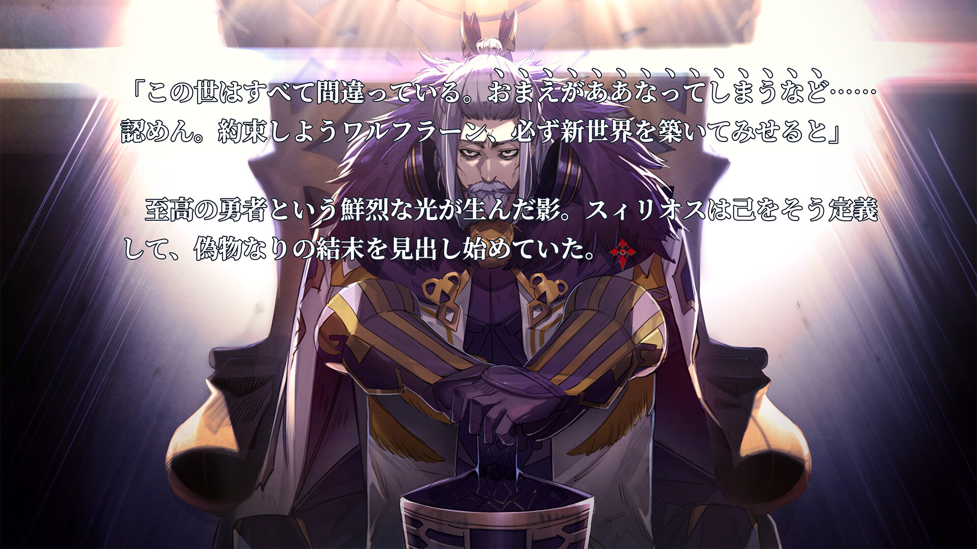 黒白のアヴェスター Refusal─拒絶 screenshot 5