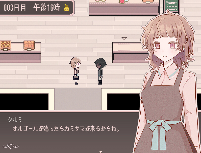 シュガーカルトパラダイム screenshot 4