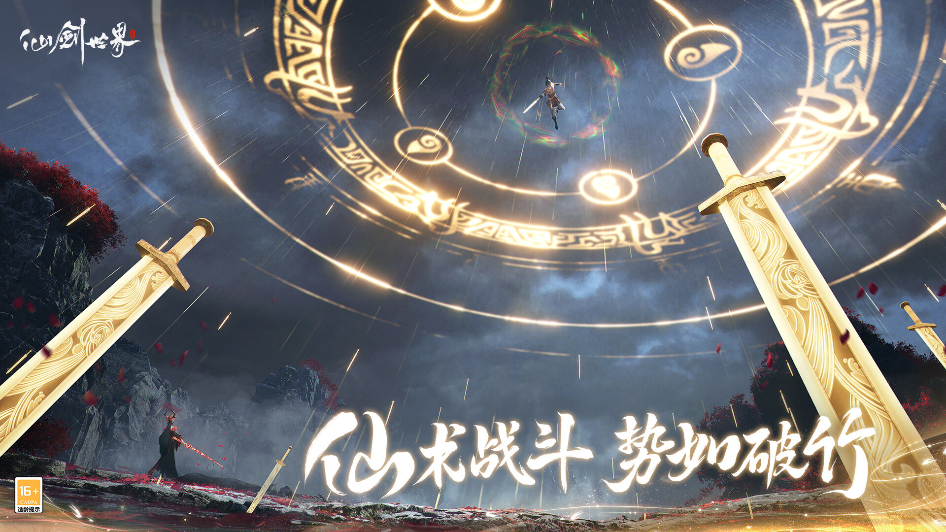 Sword and Fairy: Far Beyond Time screenshot 4