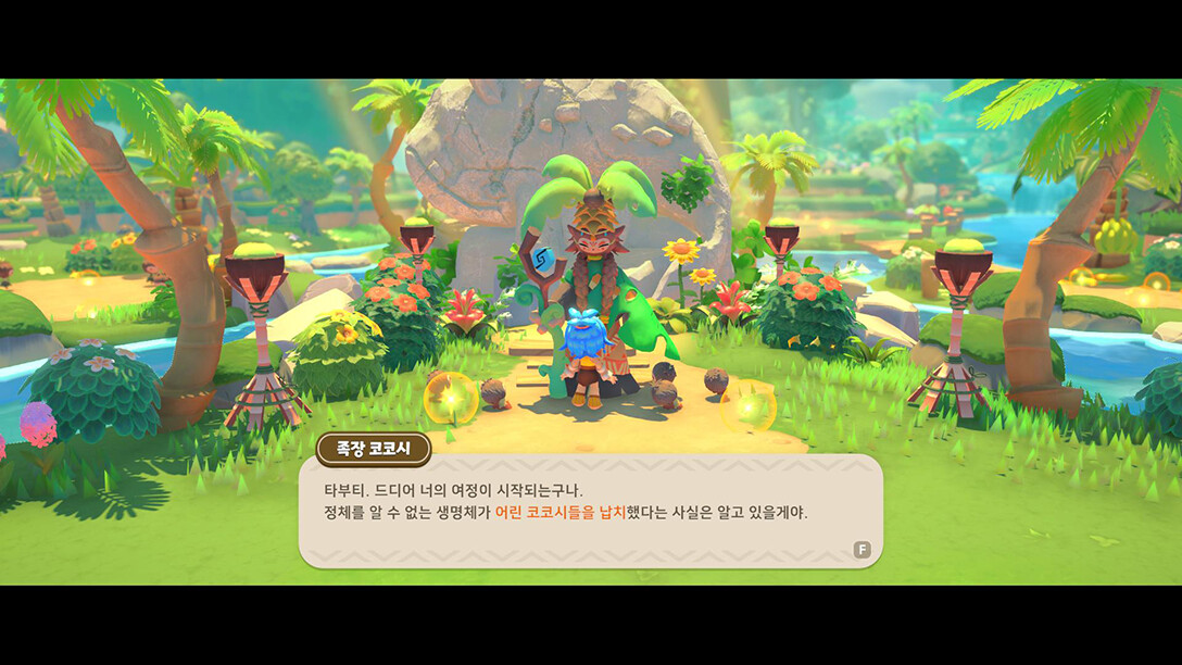 타부티(TAVUTI) screenshot 1